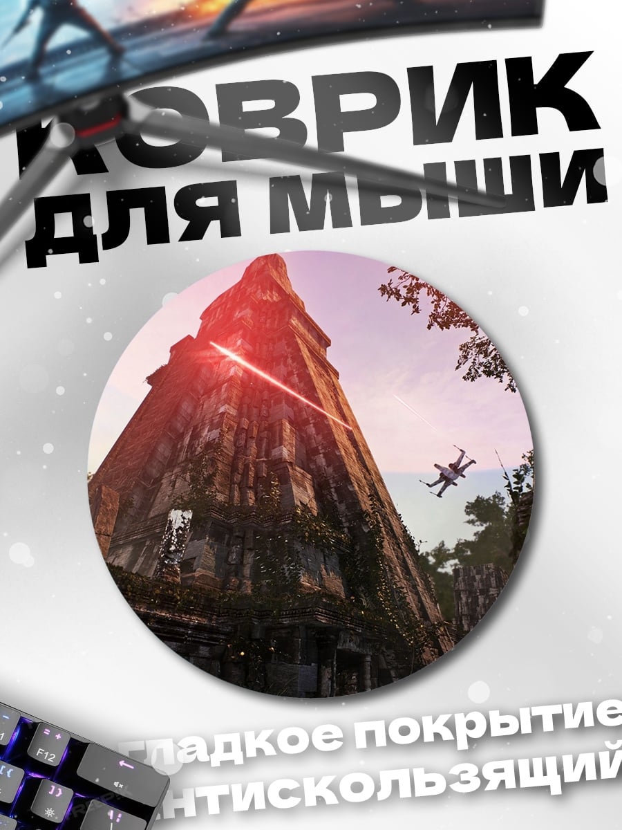 Коврик круглый Звездные войны имперские