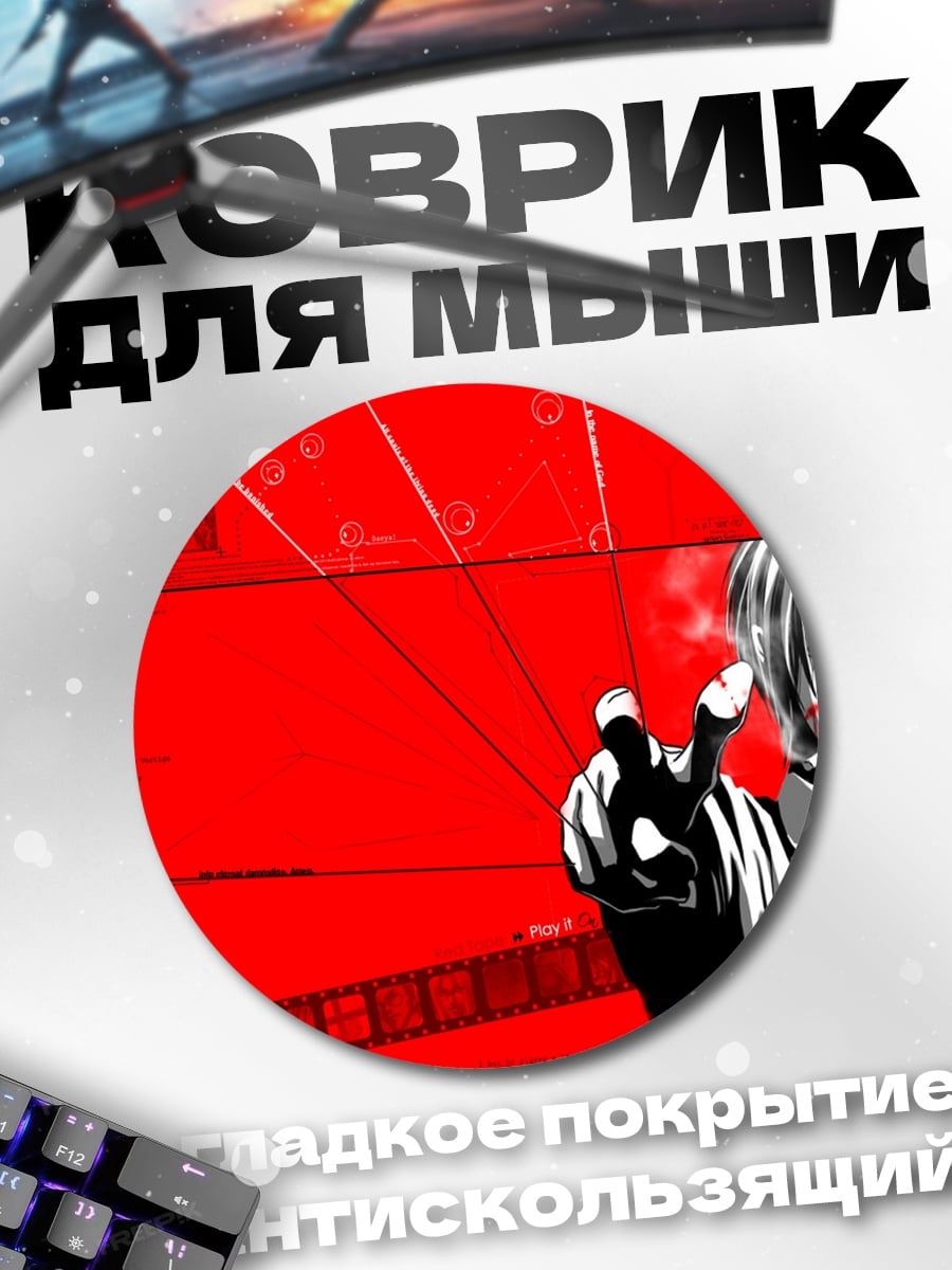 Коврик круглый Аниме парень курит