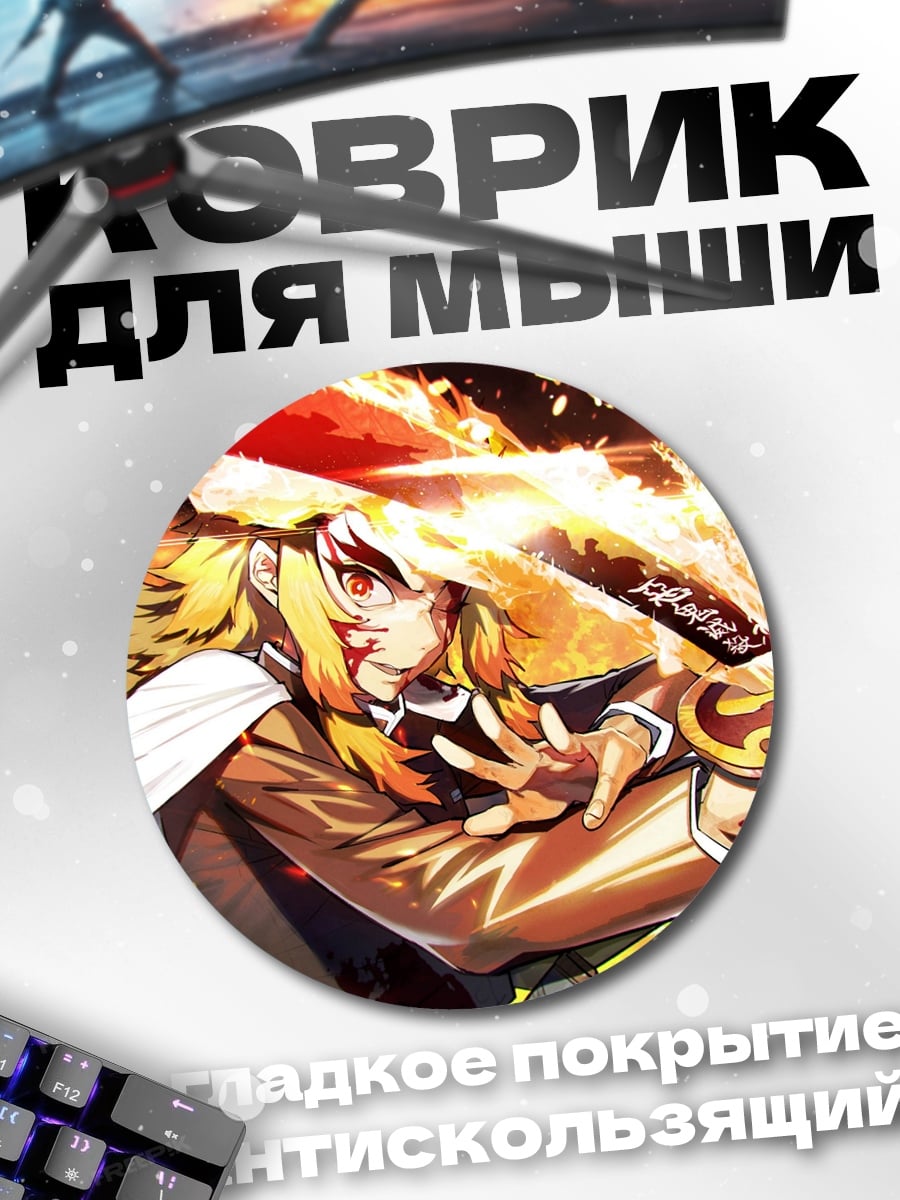 Коврик круглый Огненный самурай