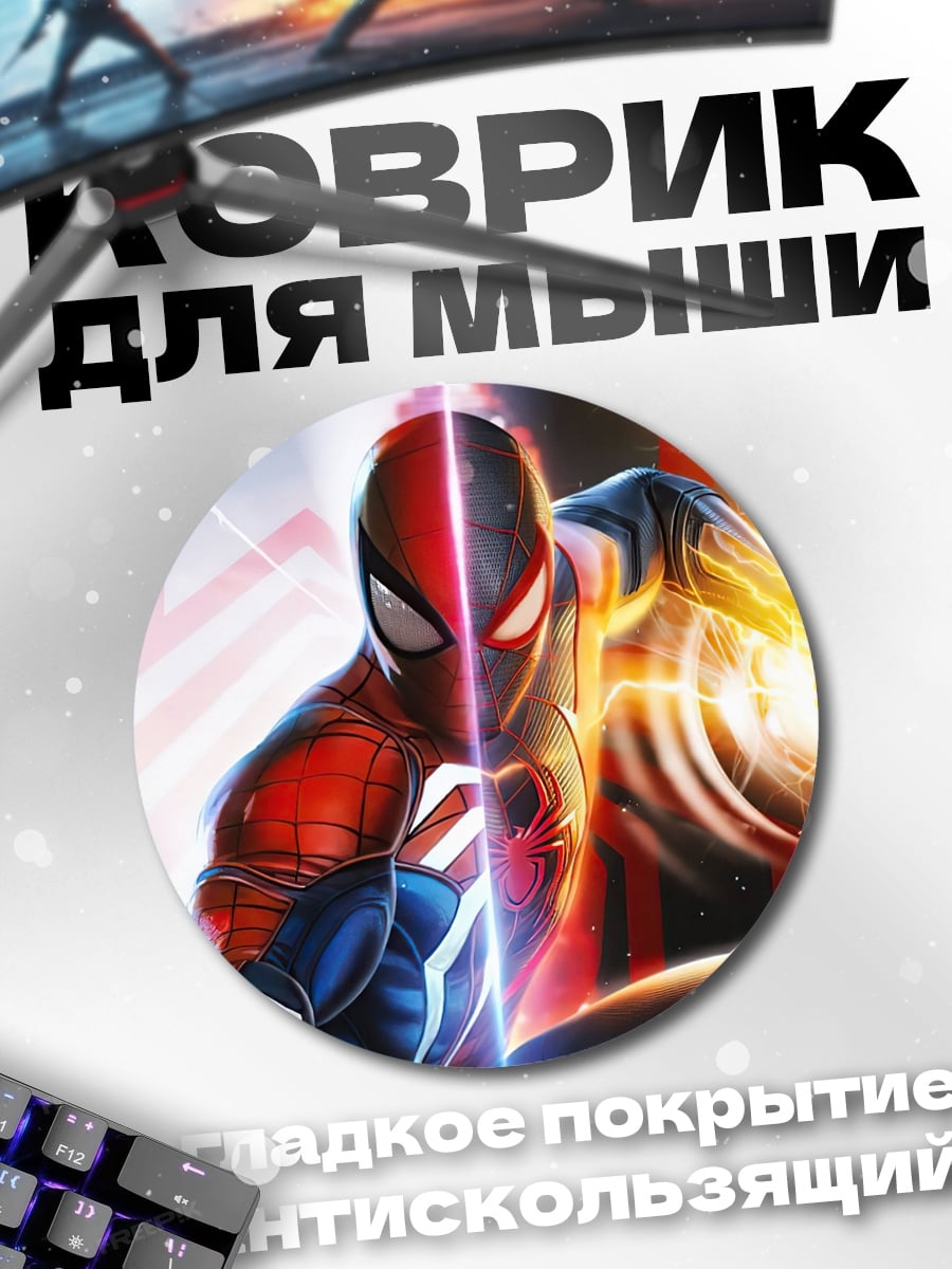 Коврик круглый Человек-паук против Мистерио