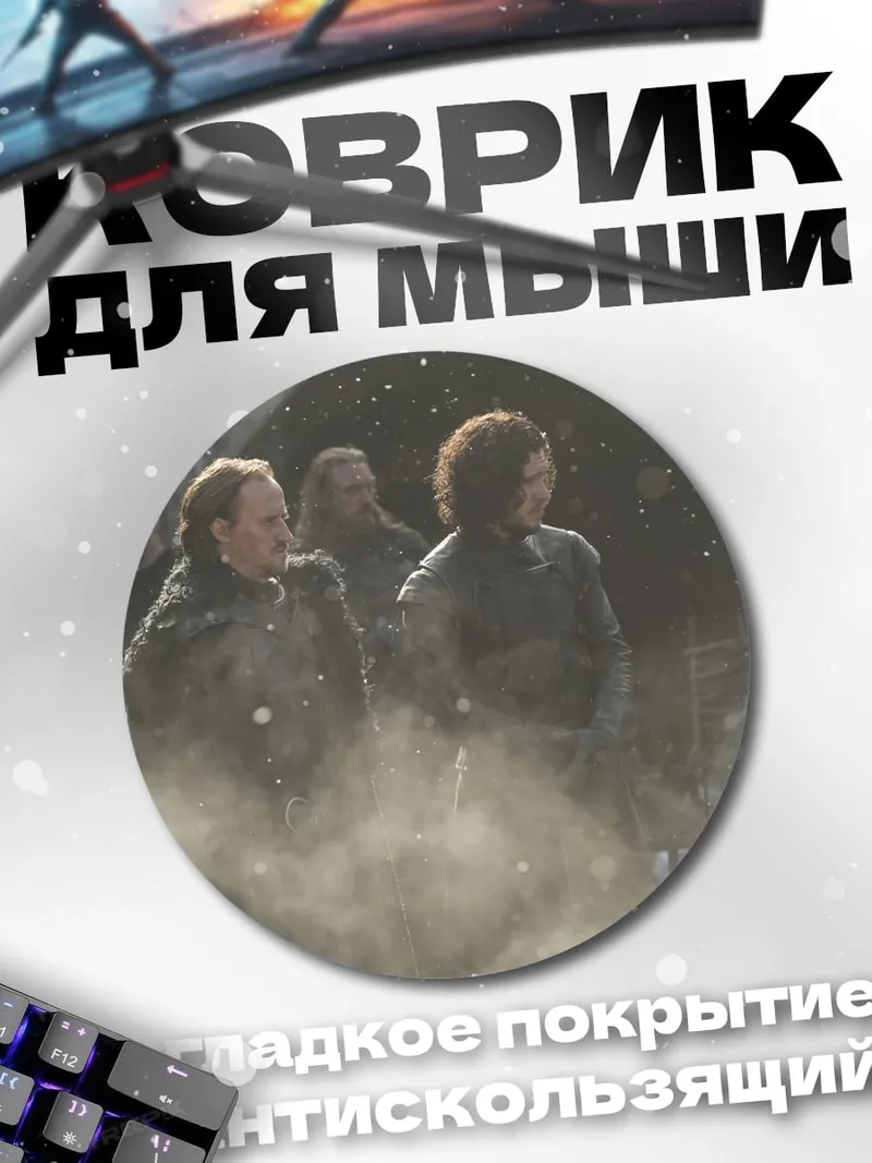 Коврик круглый Люди в тумане