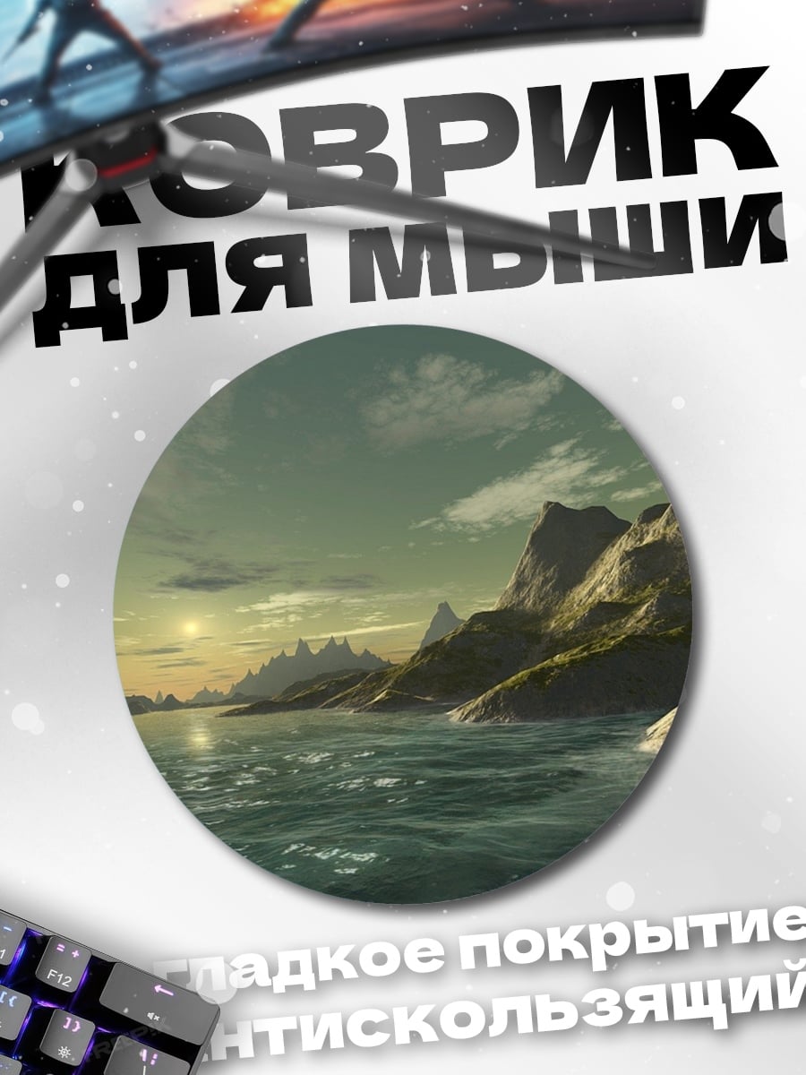 Коврик круглый Закат над островами