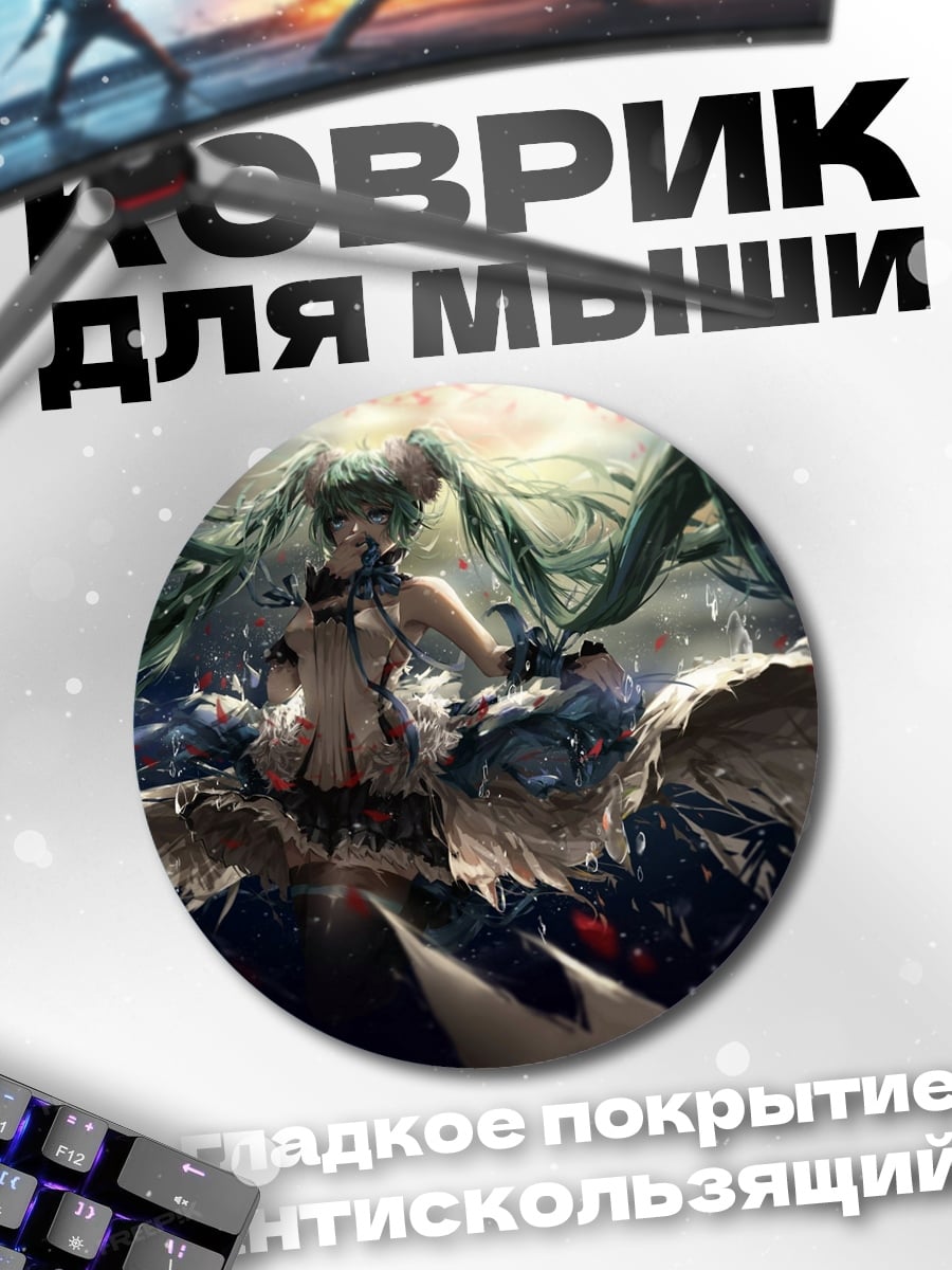 Коврик круглый Ангел с крыльями