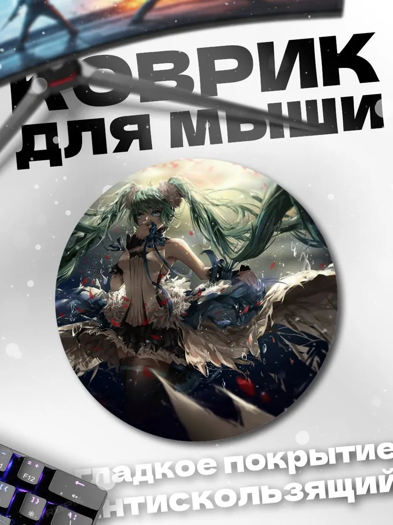 Коврик круглый Ангел с крыльями