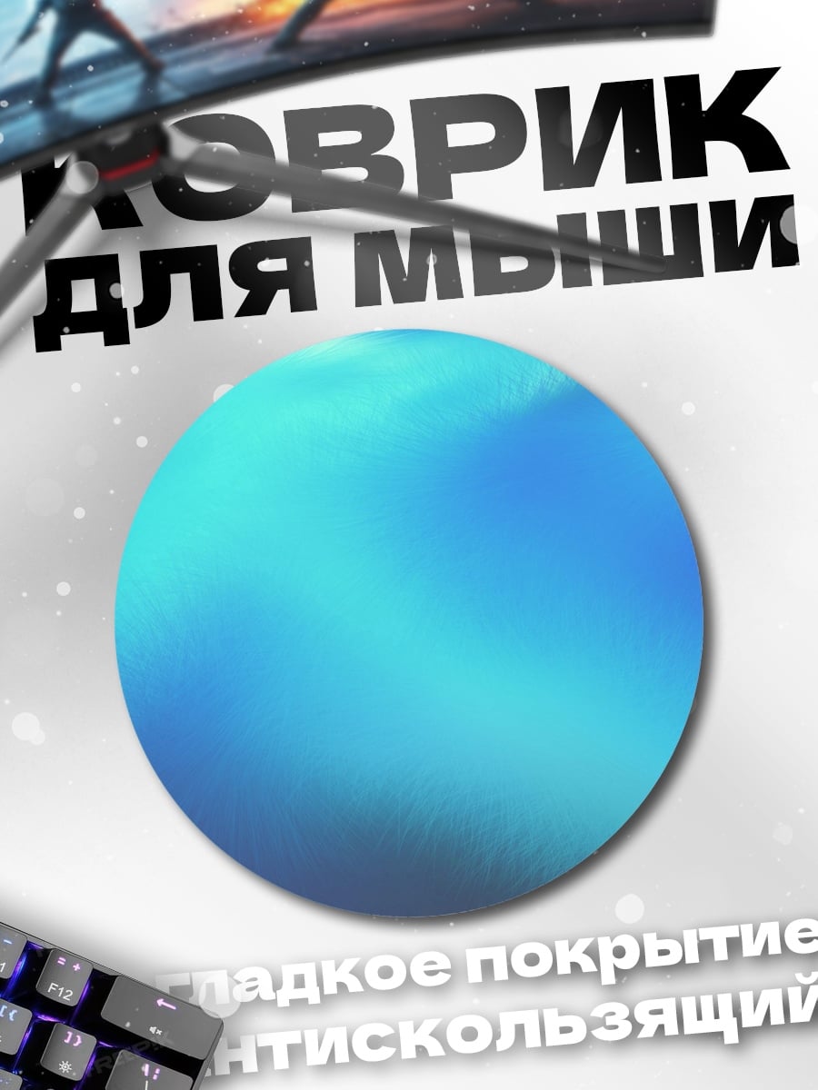 Коврик круглый Абстрактные синие волны