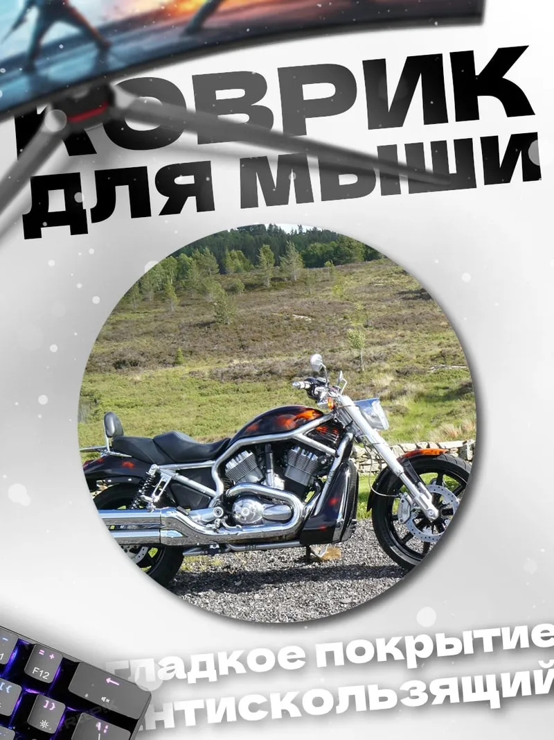 Коврик круглый Мотоцикл Harley Davidson