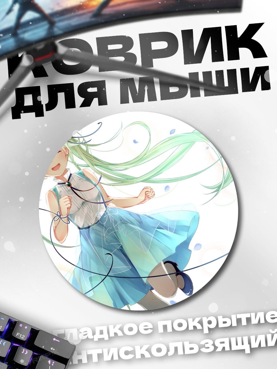 Коврик круглый Аниме девушка в платье
