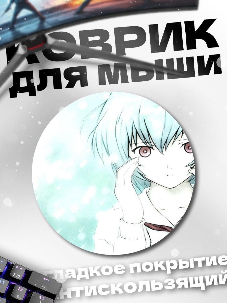 Коврик круглый Аниме девушка
