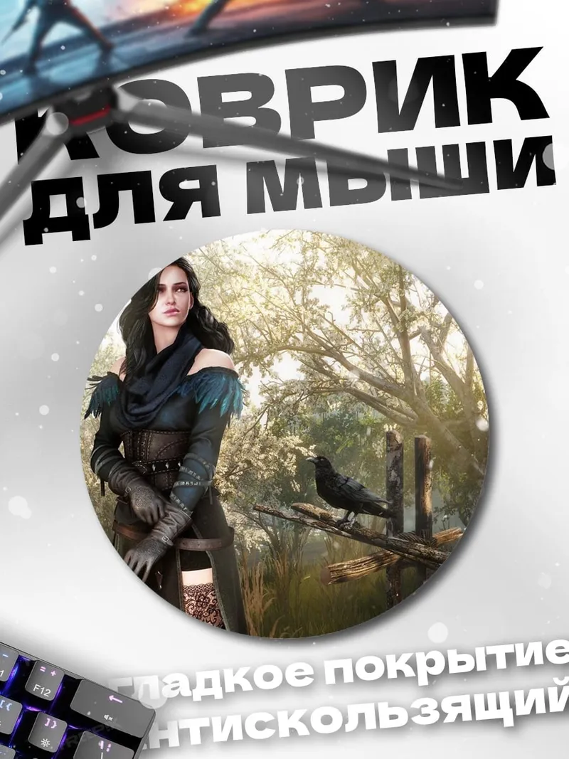 Коврик круглый Йеннифэр из Венгерберга