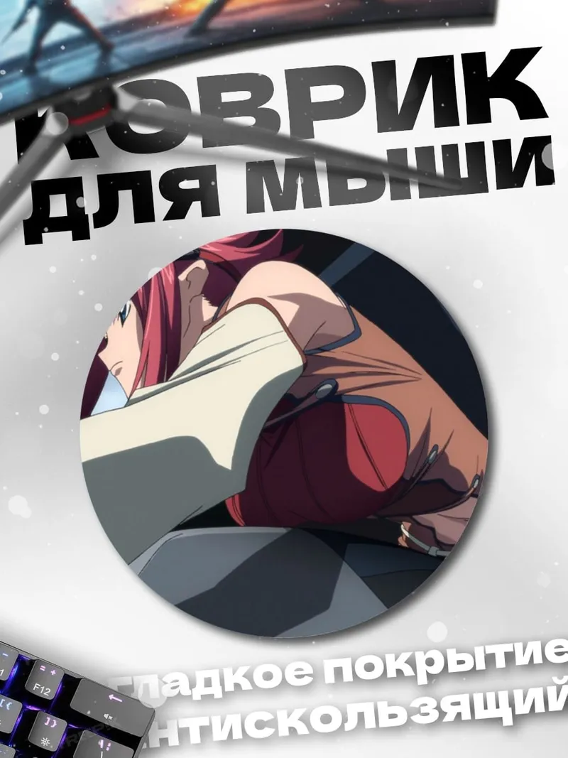 Коврик круглый Аниме пилот