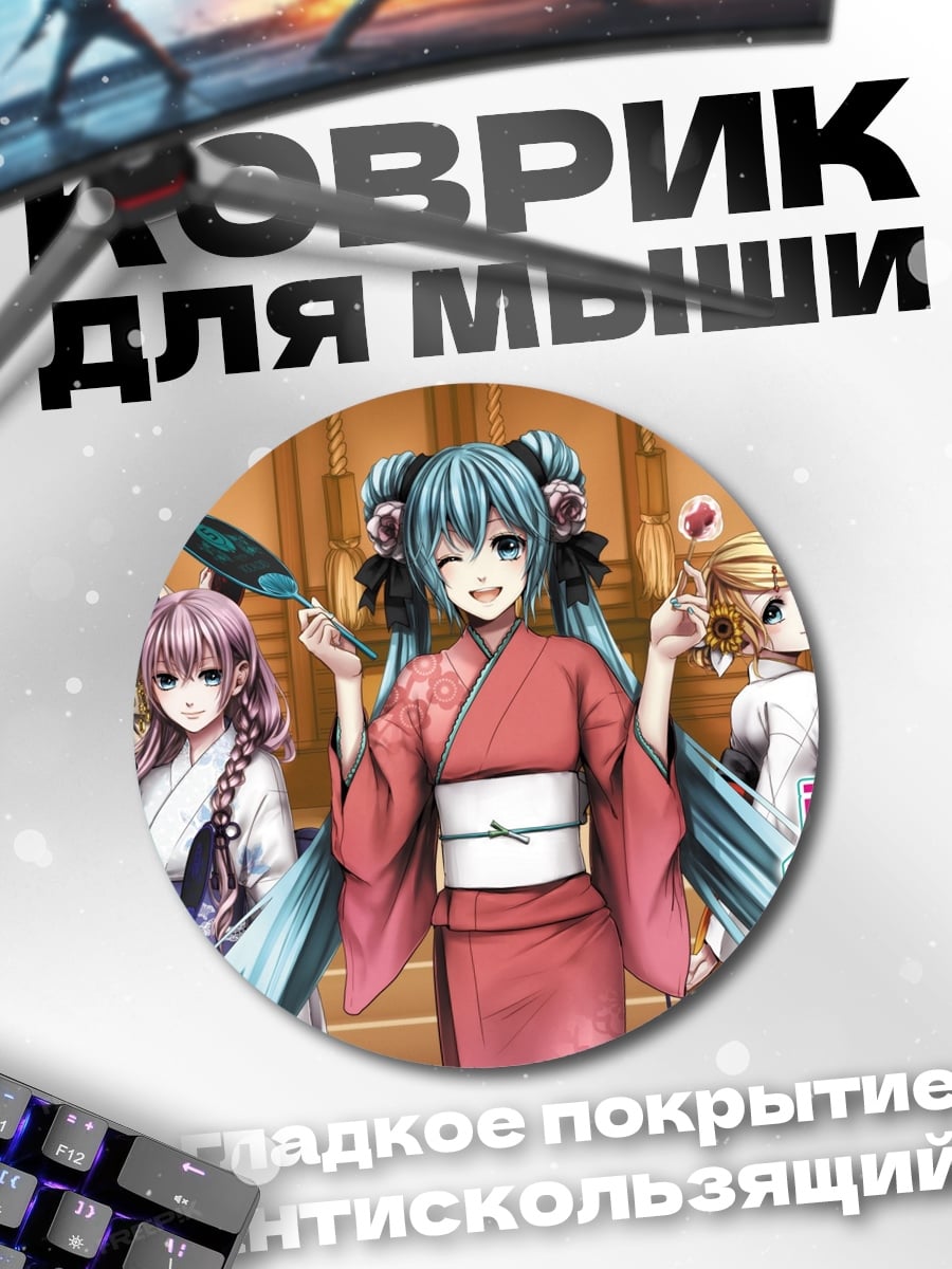 Коврик круглый аниме фестиваль лето
