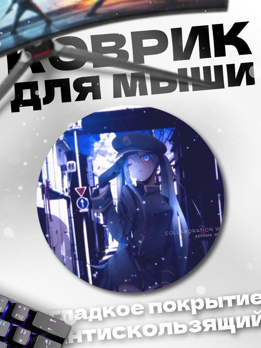 Коврик круглый киберпанк девушка футуризм