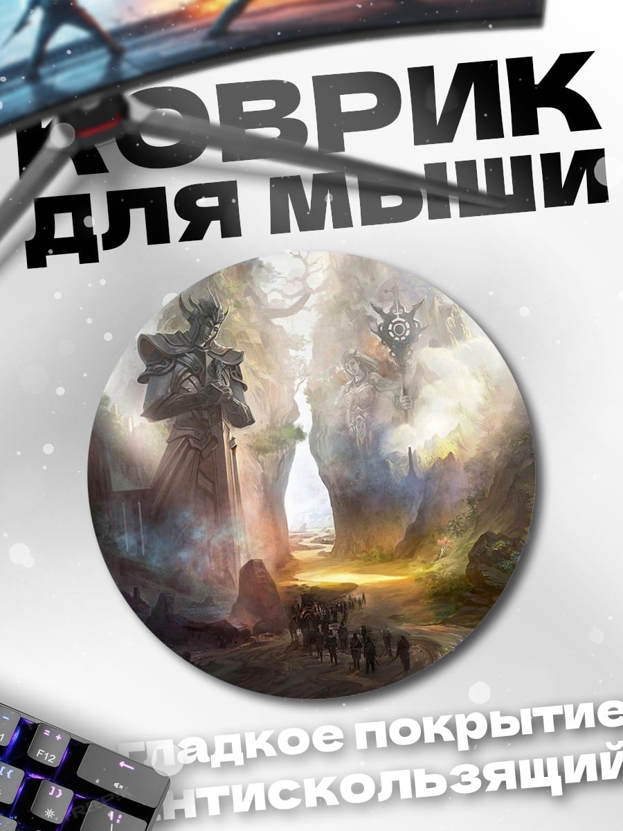 Коврик круглый древние гиганты
