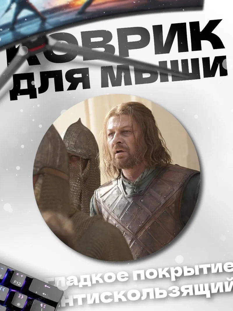 Коврик круглый Воин в доспехах