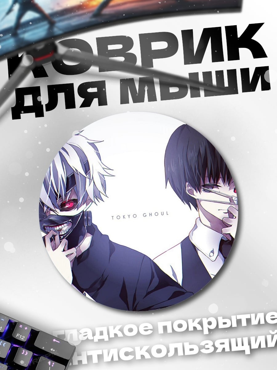 Коврик круглый Два аниме парня