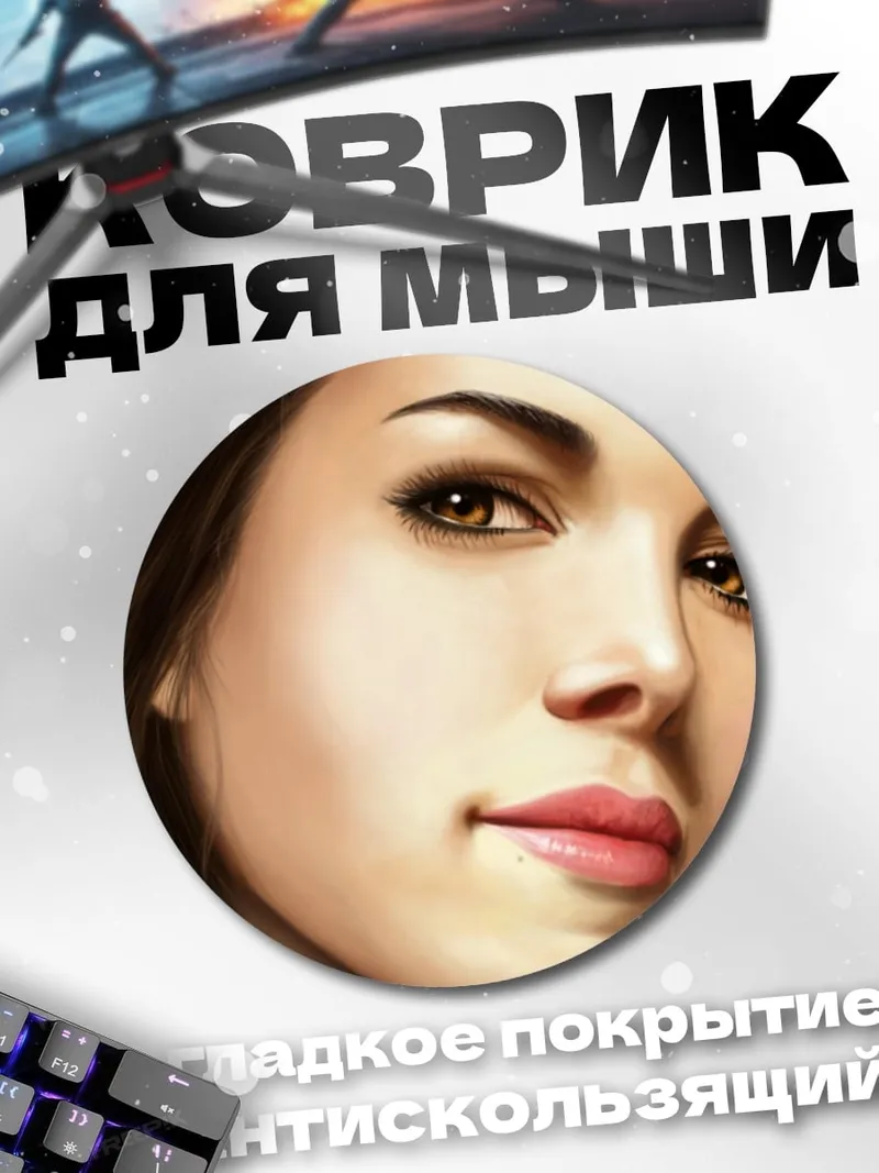 Коврик круглый Портрет девушки