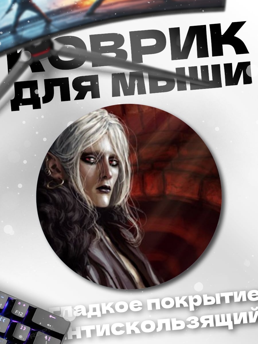 Коврик круглый Эльфийка в замке
