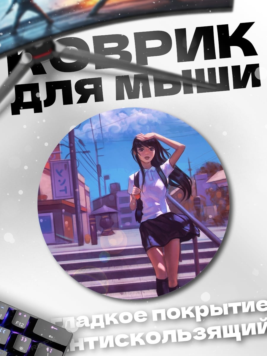 Коврик круглый Аниме девушка на улице