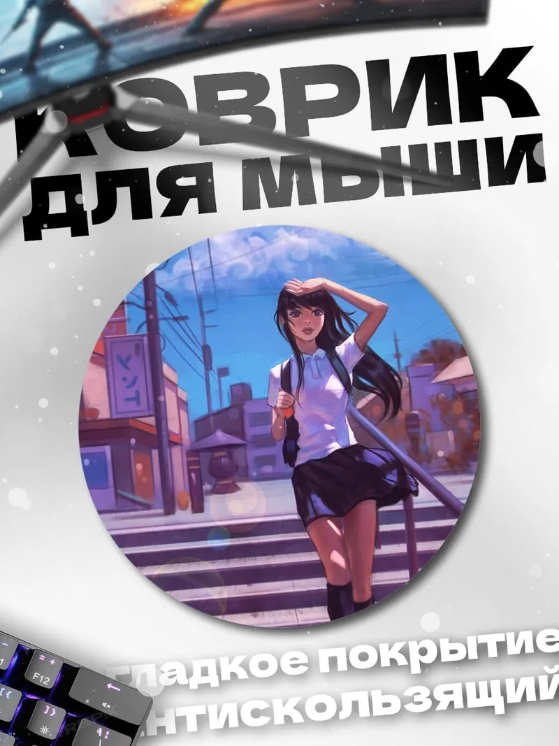 Коврик круглый Аниме девушка на улице