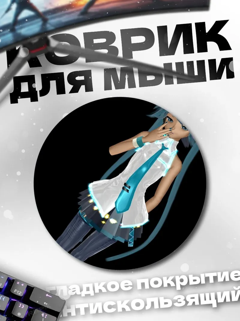 Коврик круглый Аниме девушка Мику