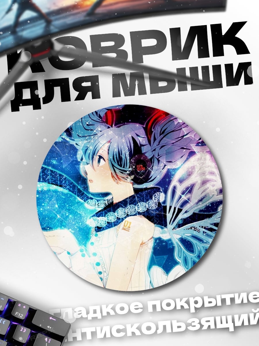 Коврик круглый Синяя фея бабочка