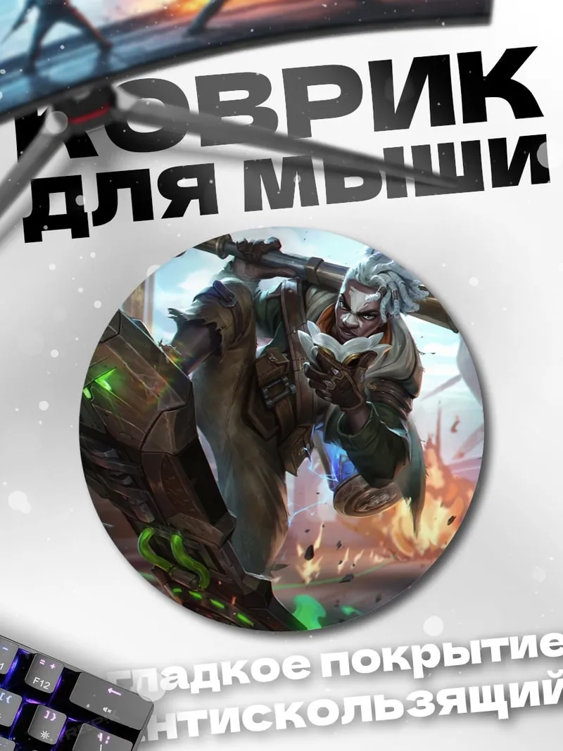 Коврик круглый Киберпанк воительница