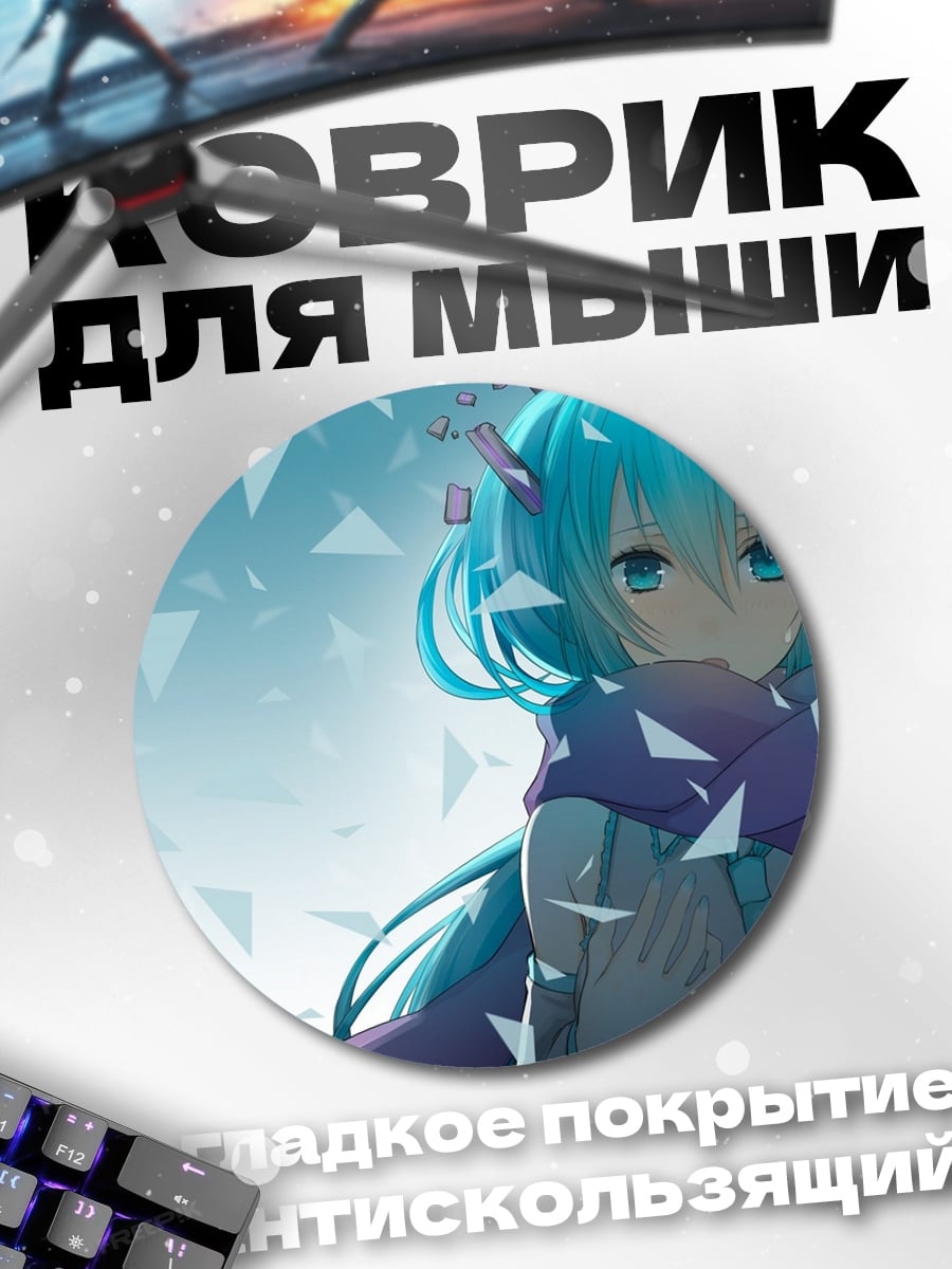 Коврик круглый Аниме девушка зима