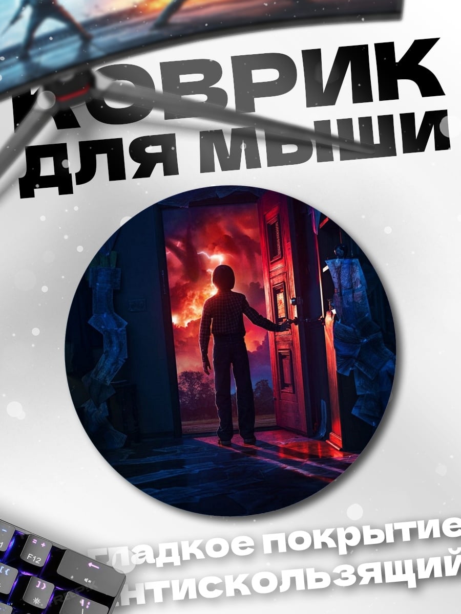 Коврик круглый Человек в портале