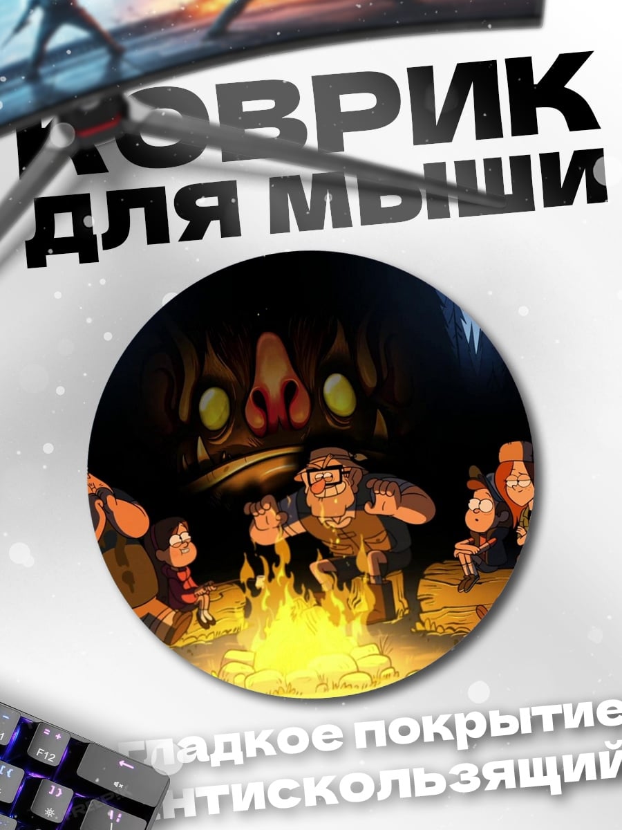 Коврик круглый Лесные жители