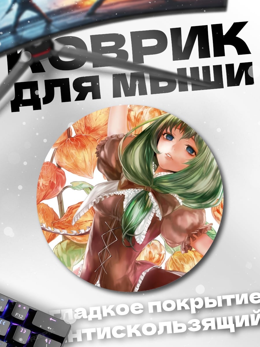 Коврик круглый Аниме девушка с зелеными волосами