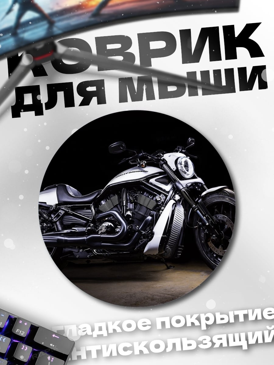 Коврик круглый Кастомный мотоцикл