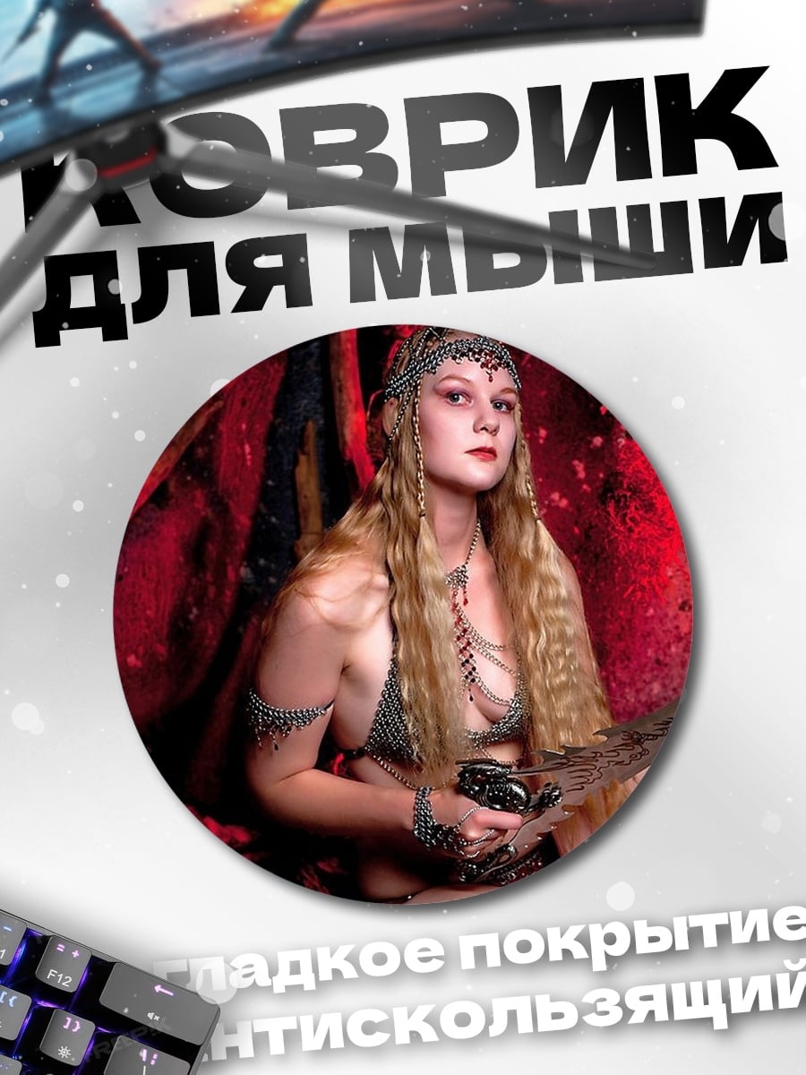 Коврик круглый Девушка с перьями