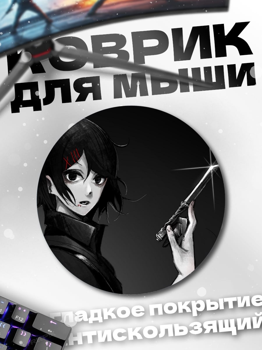 Коврик круглый Аниме девушка с ножом