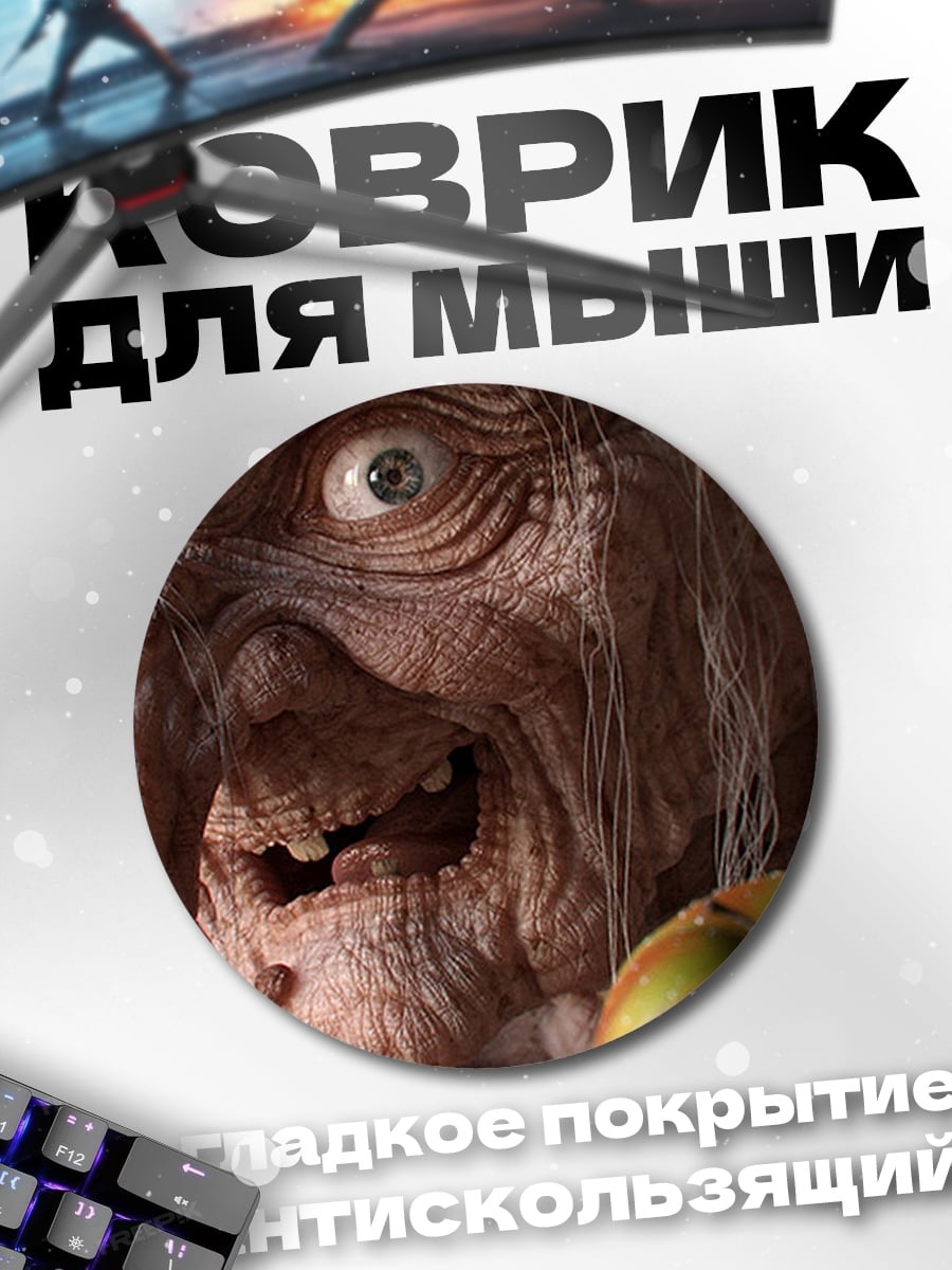 Коврик круглый страшная ведьма с яблоком