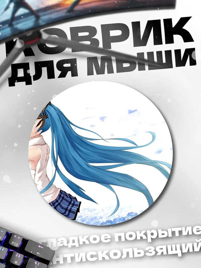 Коврик круглый аниме девушка наушники
