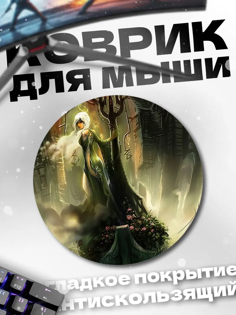 Коврик круглый фэнтези девушка дерево