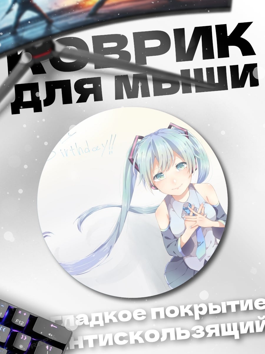 Коврик круглый милая аниме девушка