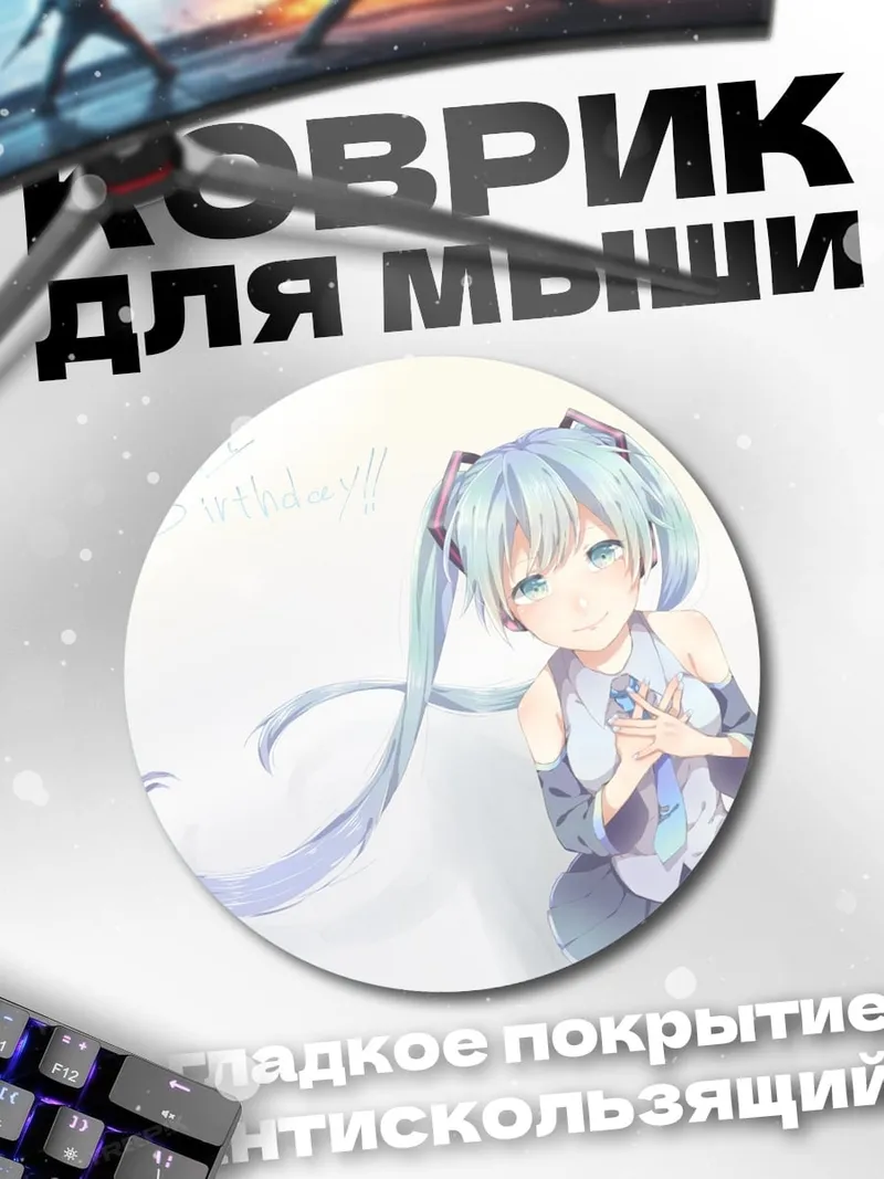 Коврик круглый милая аниме девушка