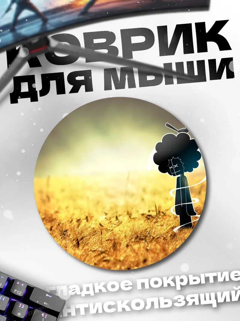 Коврик круглый абстрактное дерево поле