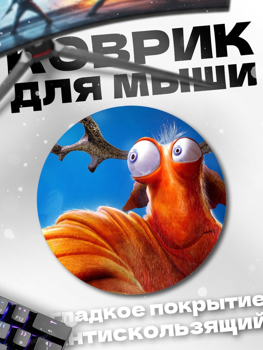 Коврик круглый оранжевый монстр глаза