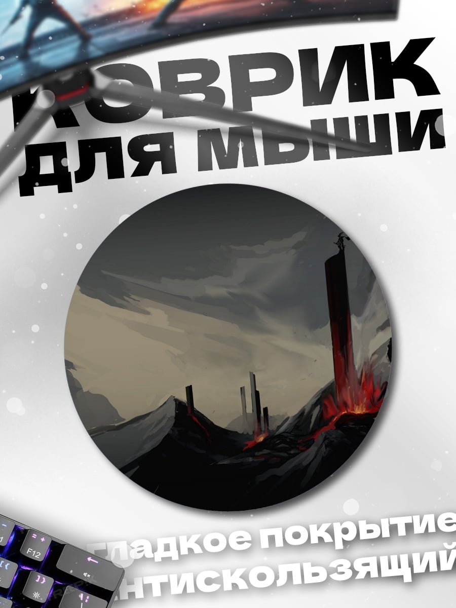 Коврик круглый вулканический пейзаж