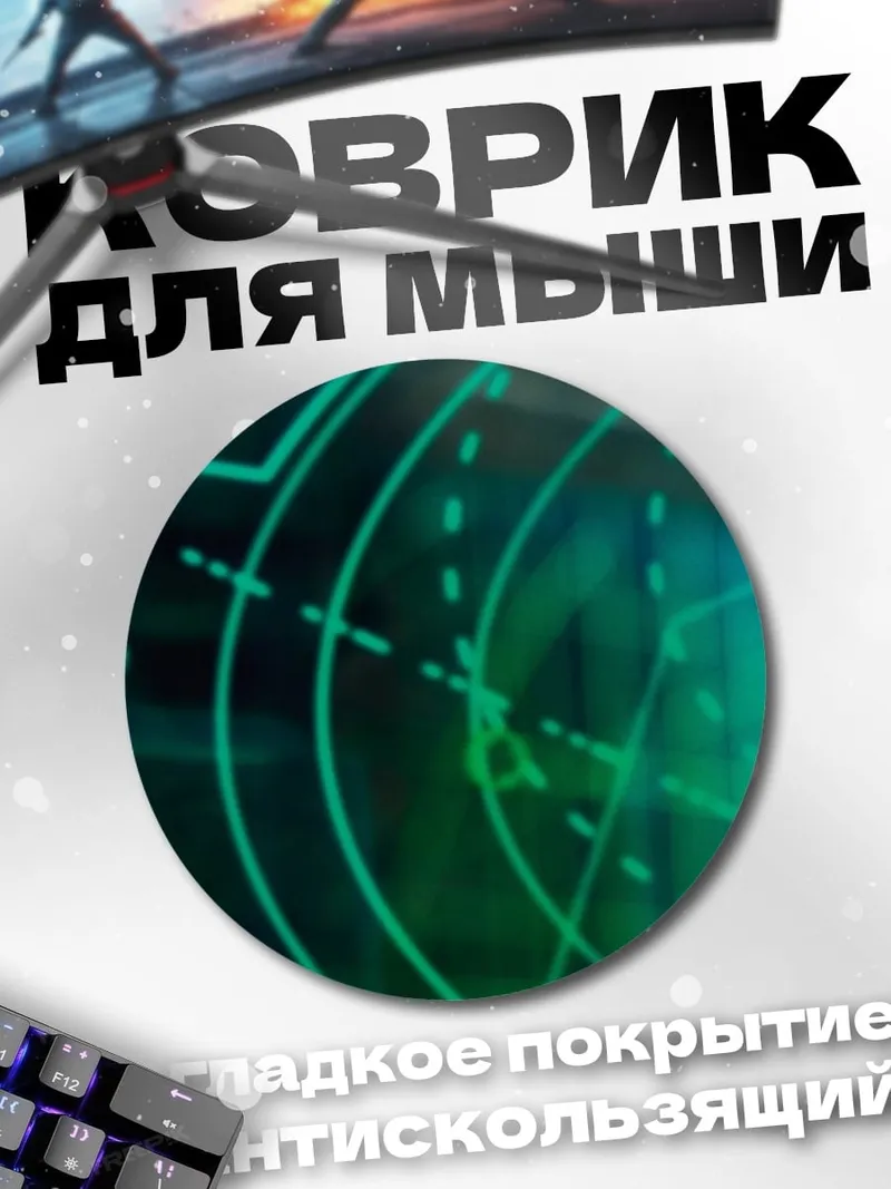 Коврик круглый Принцесса Лея радар