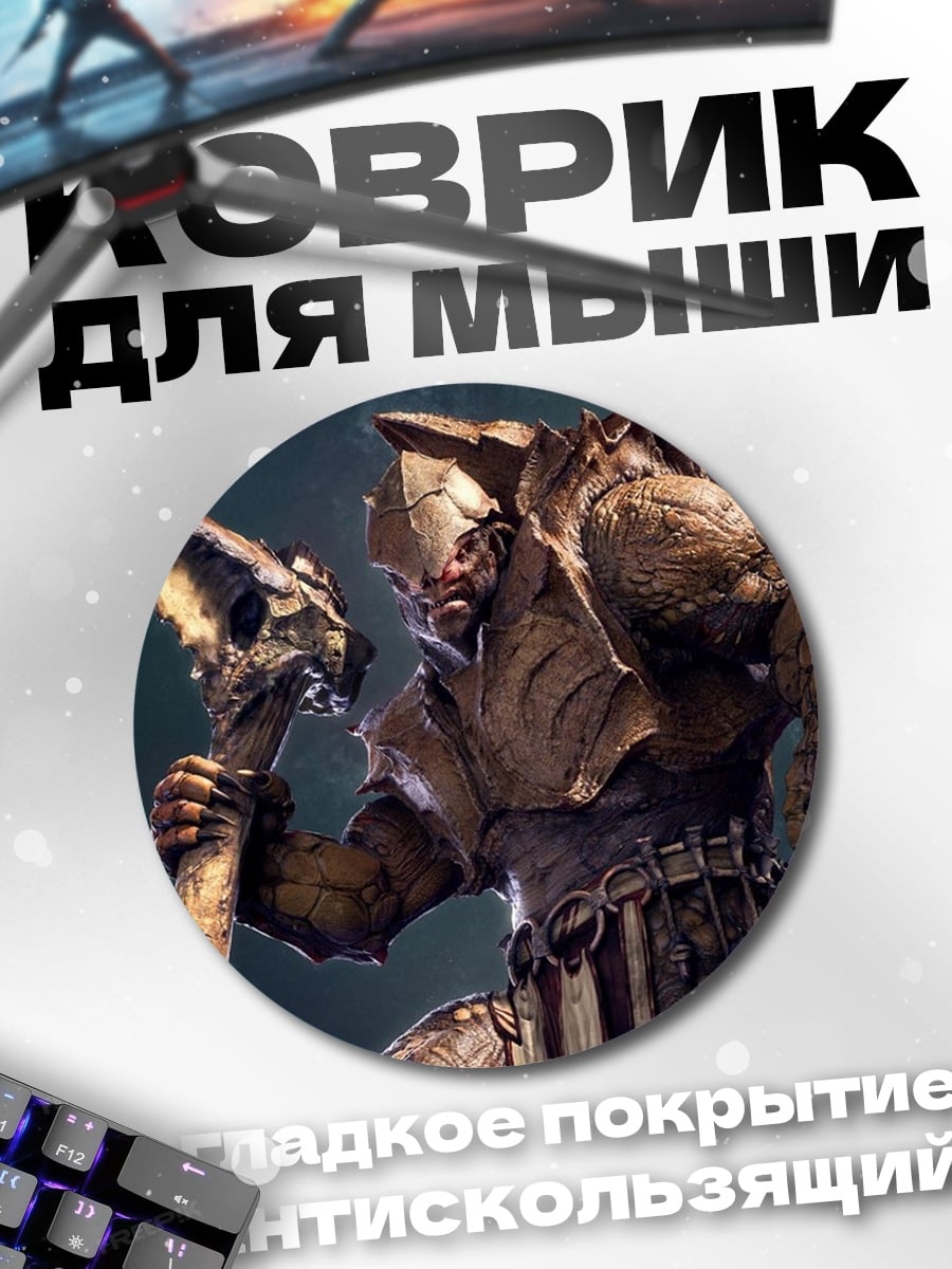 Коврик круглый Бронированный воин