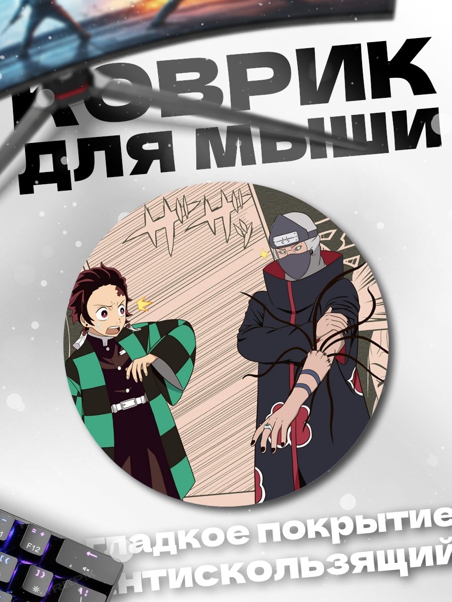 Коврик круглый Аниме персонажи кроссовер