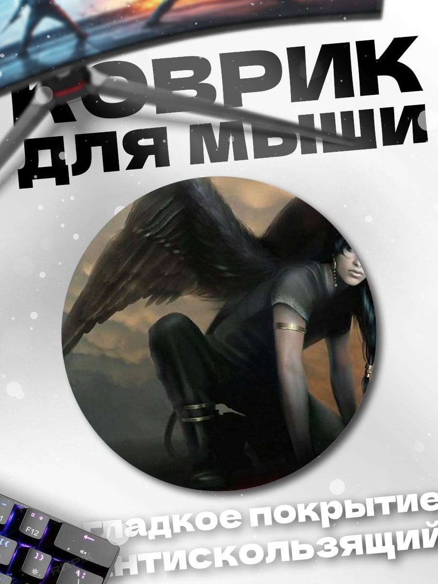 Коврик круглый Ангел с черными крыльями