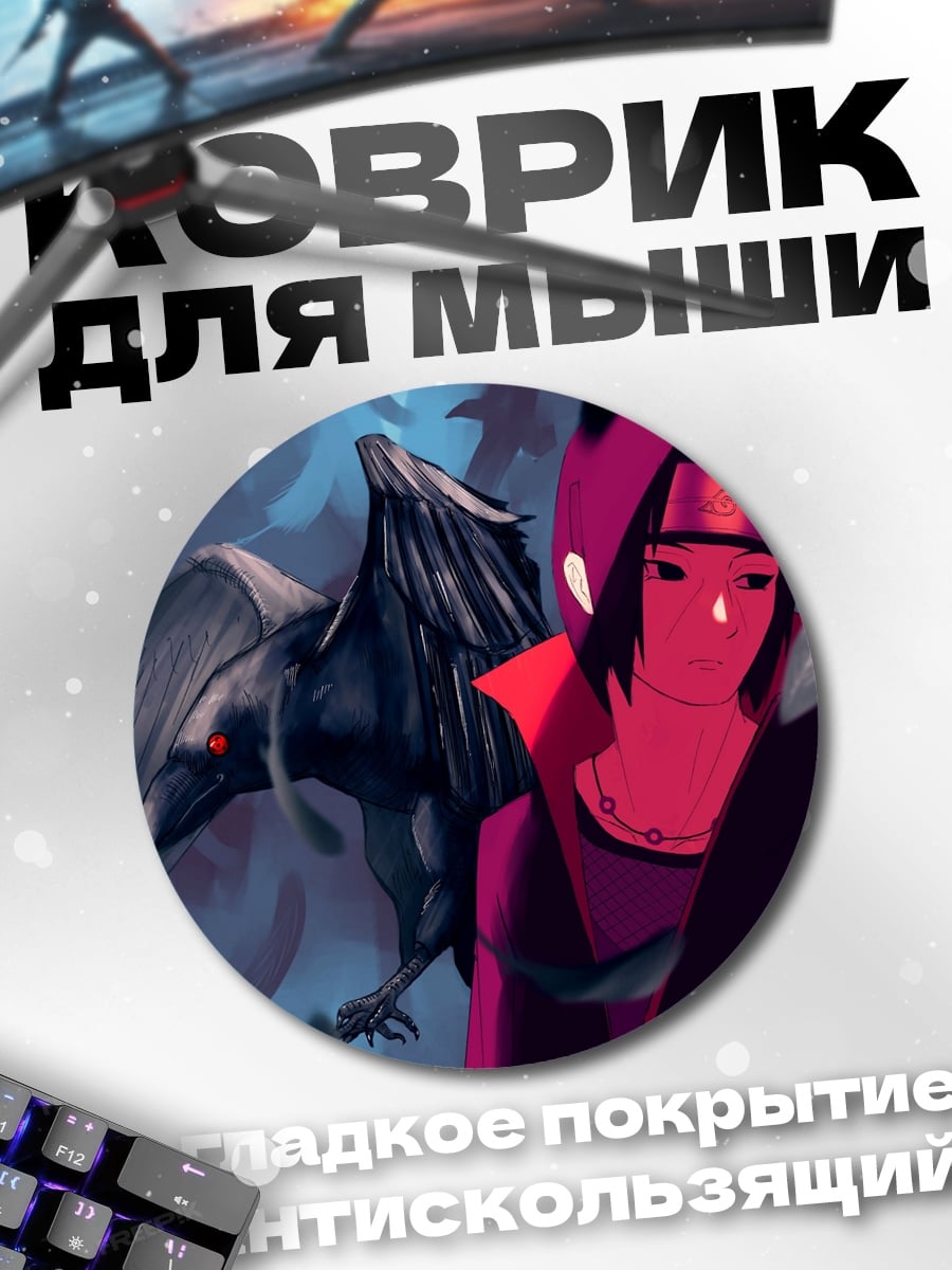 Коврик круглый Аниме ворон и персонаж