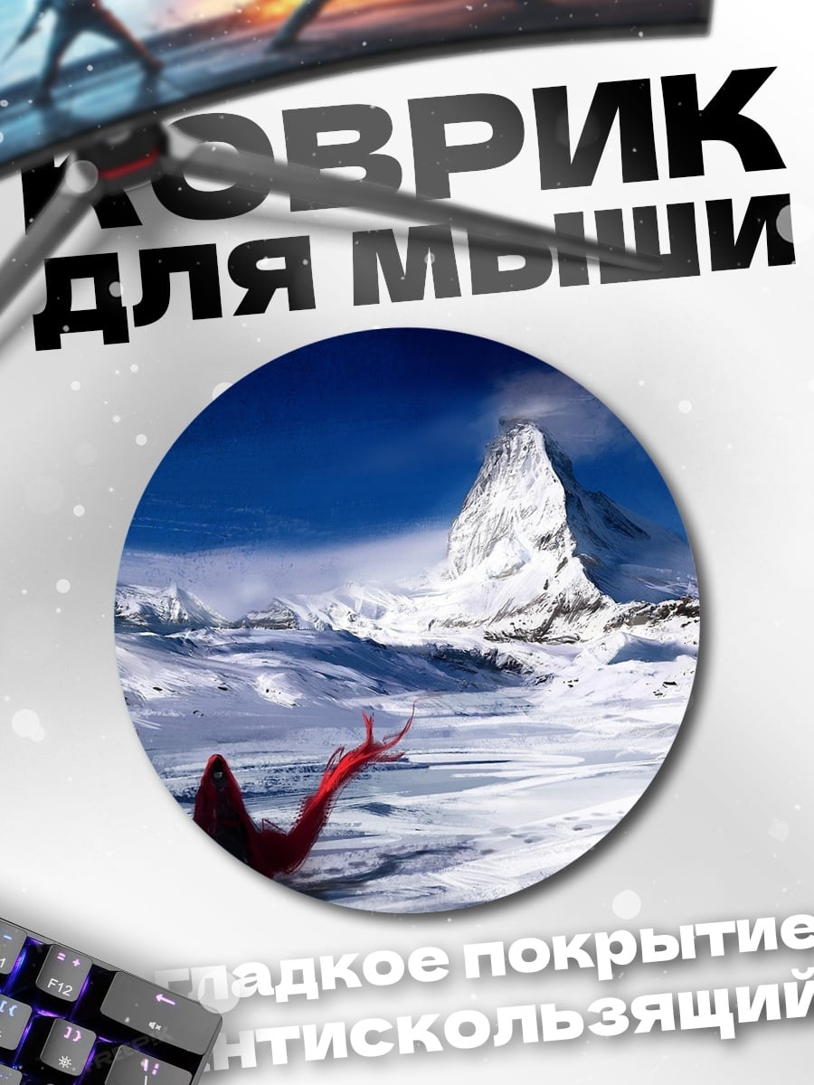 Коврик круглый Белый медведь и красный