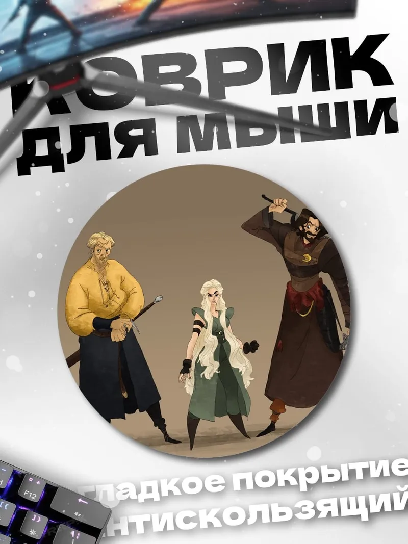 Коврик круглый три воина самурая