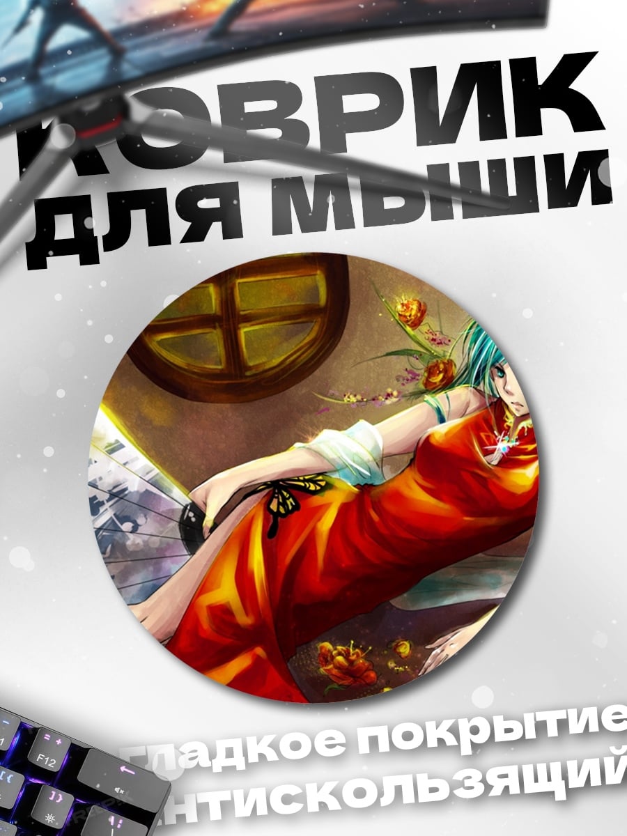 Коврик круглый аниме девушка в кимоно