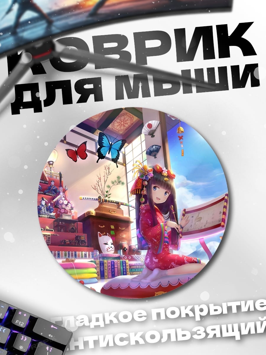 Коврик круглый девушка в комнате